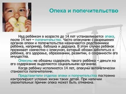 С какого возраста установлена