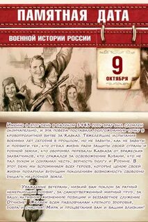 Даты в истории октябрь