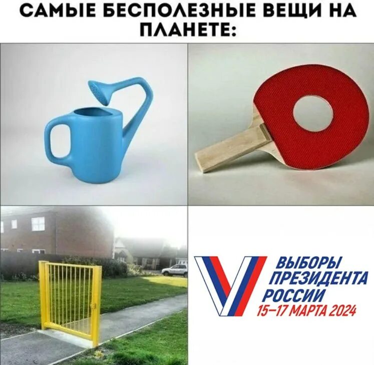 Бесполезные знания канал зи. Бесполезные вещи. самые без полезные вещи. самый бесполезный предмет. мемы про бесполезные вещи.