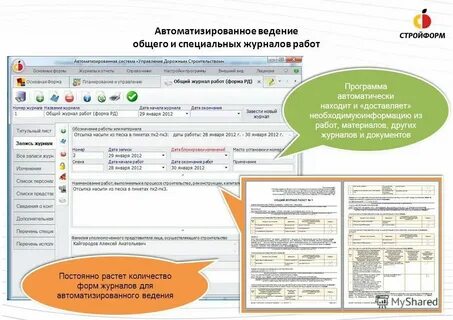 Автоматизация экспертных решений