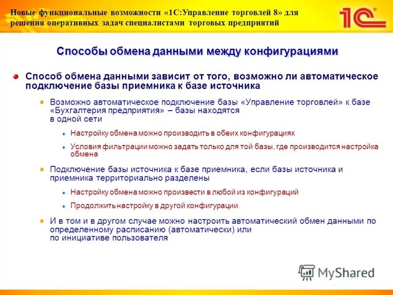 1 специалист задача 1 2. 1 специалист задача 1 2