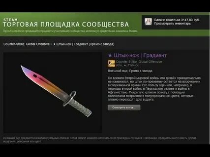 Торговая площадка кс го продать