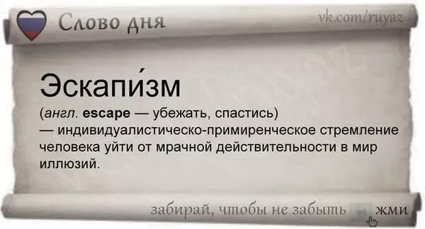 Как пишется моветон