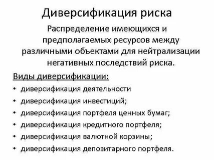 Распределять риски