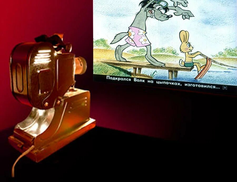 диафильм на стене. показ диафильмов. демонстрация диафильмов. дети смотрят диафильмы фото. демонстрация диафильмов.