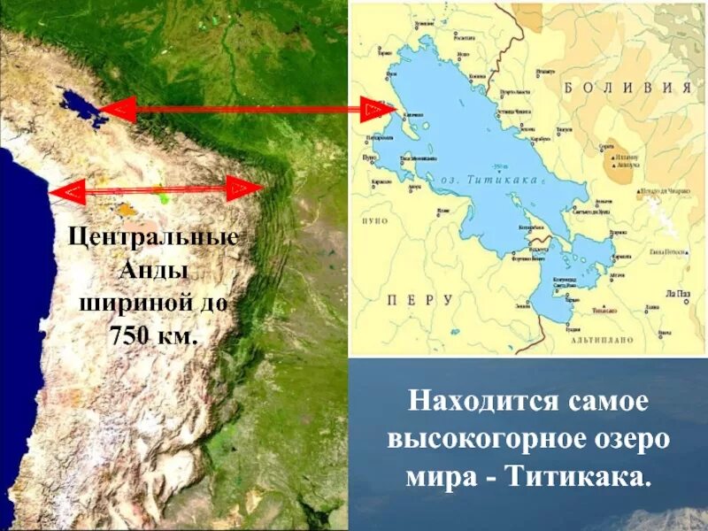 Озеро Титикака на карте. Титикака озеро на арте. Где находится озеро Титикака на карте. Титикака на карте южной