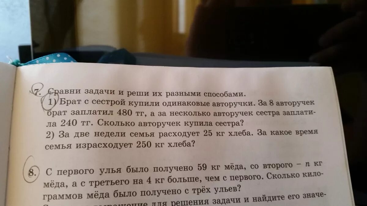 С двух ульев получили 78 кг меда. С двух ульев. На 1 пасеке было 47 ульев а на другой 52 улья. С двух ульев за год.