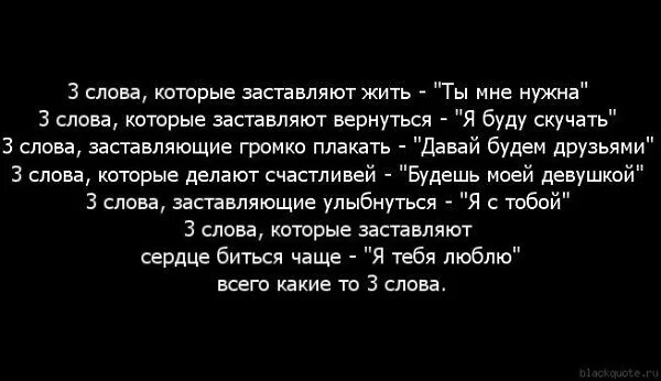 Цитаты которые заставляют плакать. Фразы которые заставляют плакать. Текст который заставит улыбнуться. Слова которые заставят девушку плакать. К чему снится что бывшая хочет вернуться