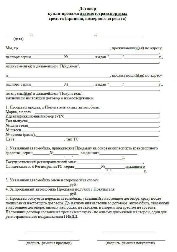 Авто договор