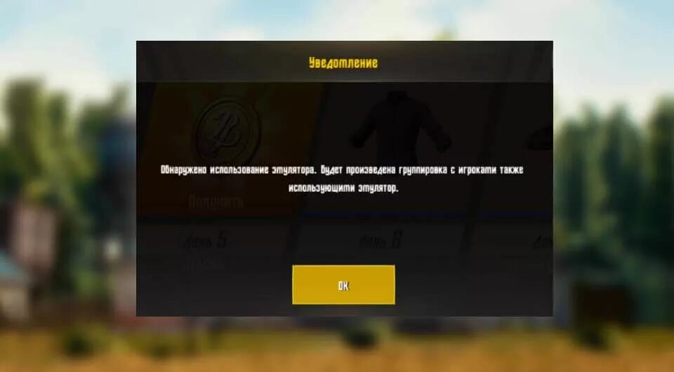 Pubg mobile обнаружен эмулятор. Tencent pubg mobile. Эмулятор pubg mobile tencent. Tencent pubg mobile. Чит на пабг мобайл.