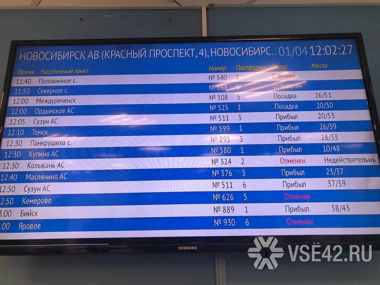 Билеты кемерово новокузнецк автобус расписание. Междуреченск-новокузнецк расписание. Билеты кемерово новокузнецк автобус расписание. Билеты новокузнецк кемерово. Кемерово новокузнецк поезд.