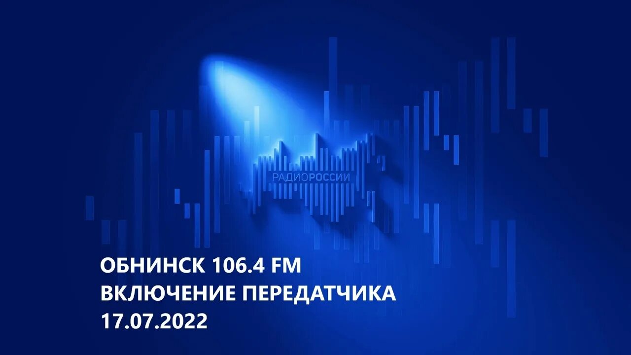 Радио перерыв. Ночной перерыв на радио России.