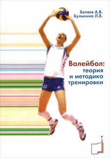 Сайт теория и практика физической культуры