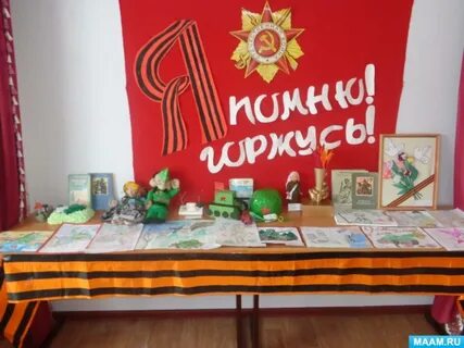 Уголок памяти