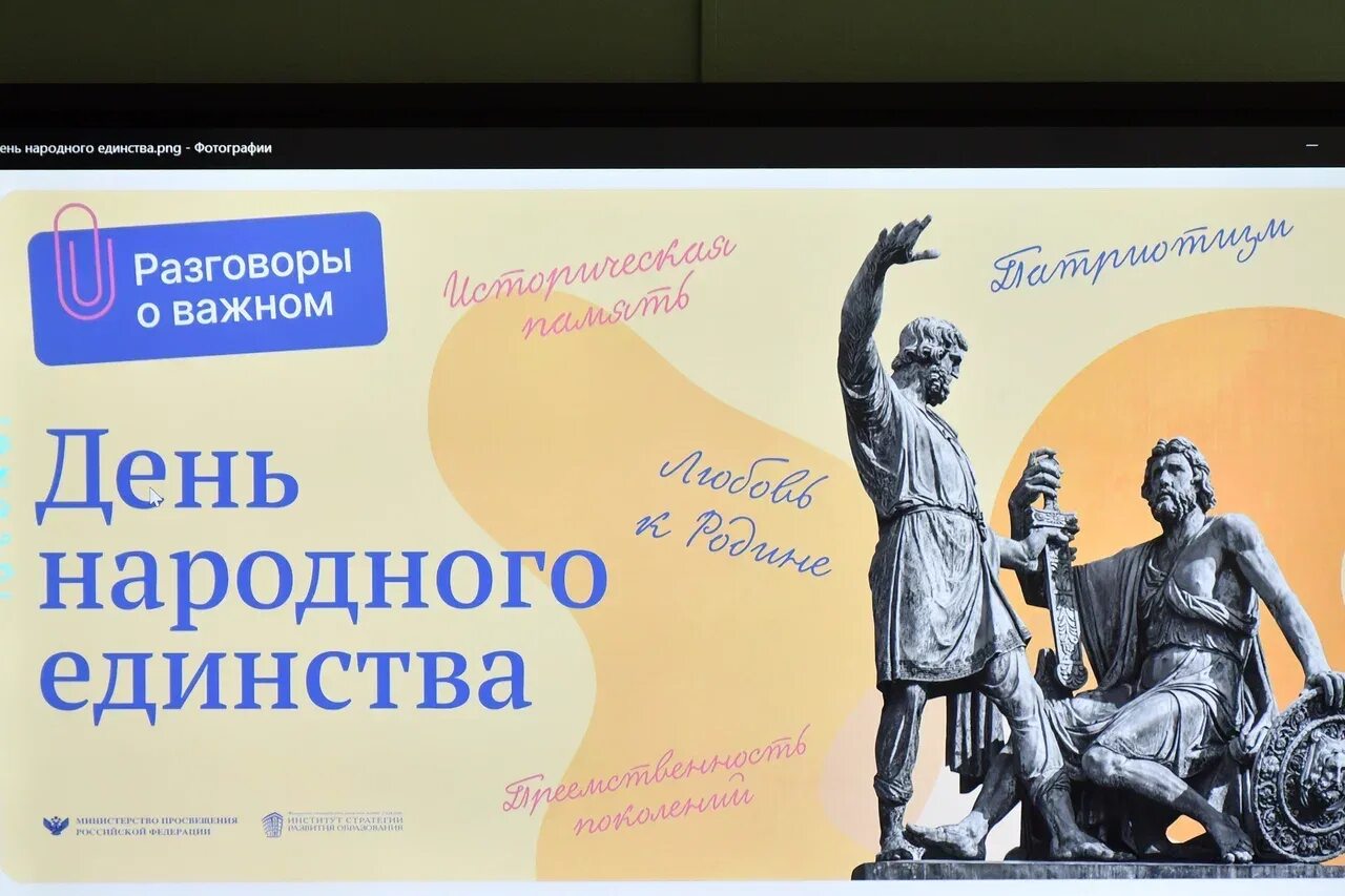 Классный час разговоры о важном 15 апреля