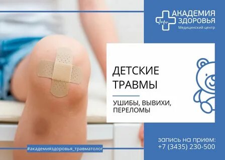 Почему ушиб долго проходит