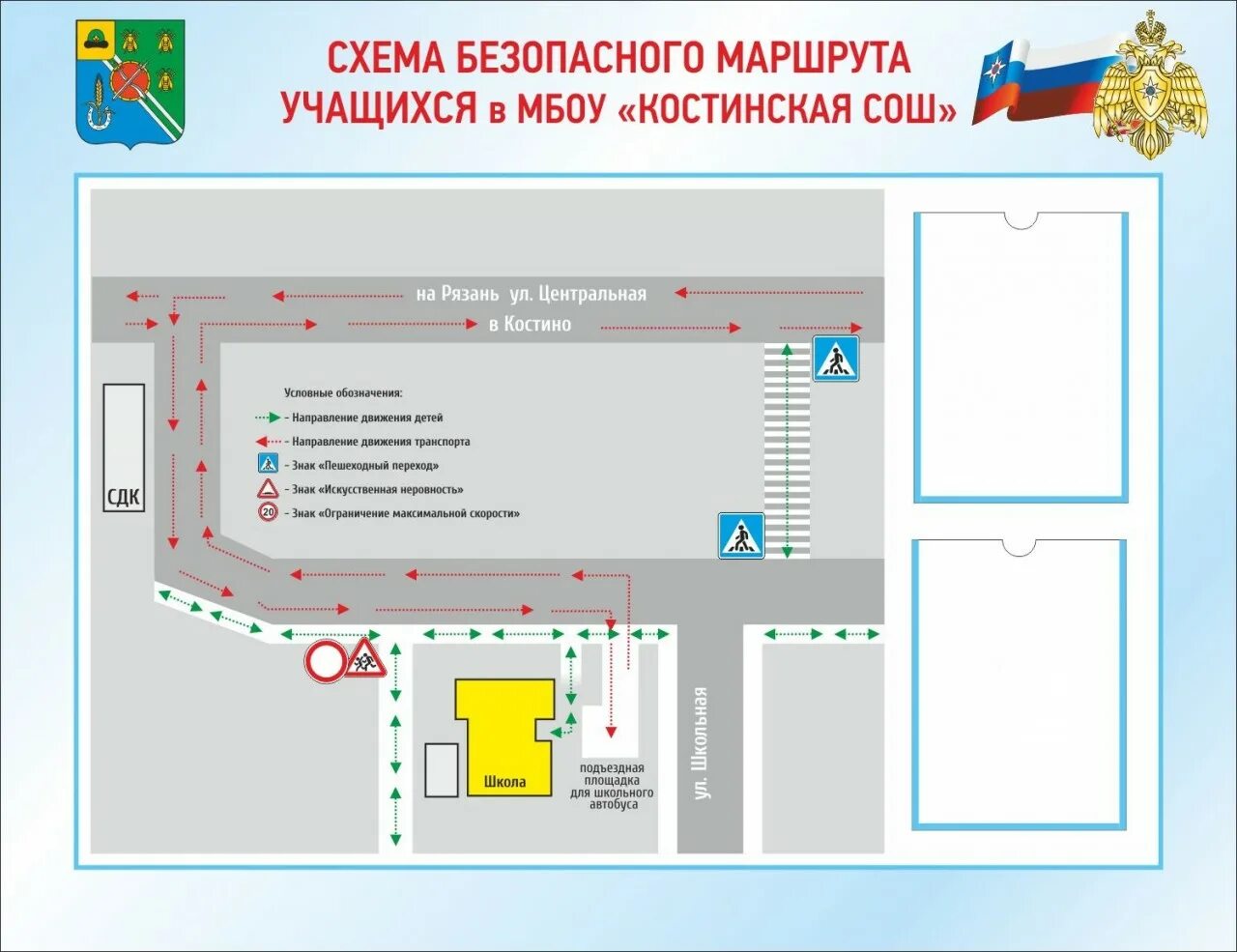 Информации дом школа дом. Схема безопасного движения школа дом школа. План схема безопасный путь в школу. План безопасного маршрута дом-школа-дом. Дом-школа-дом безопасный маршрут схема.