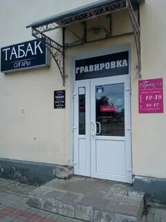 Магазины в сланцах