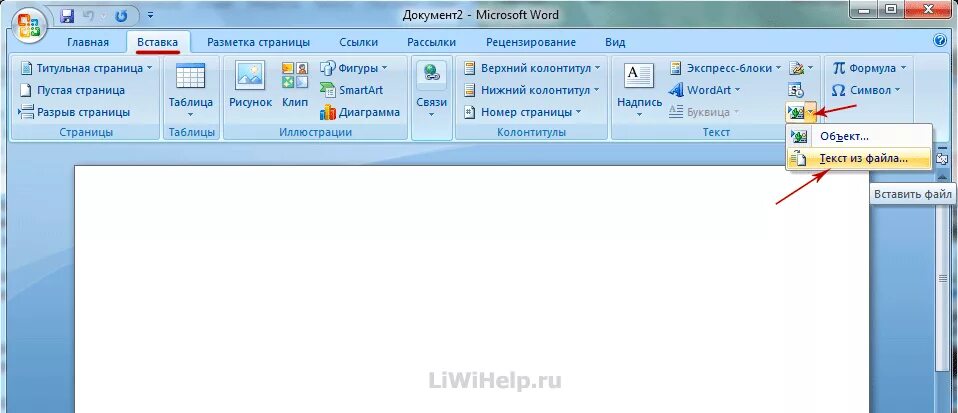 Ворд вставить страницу из другого документа. Скопировать лист в ворде. как скопировать страницу в ворде. как скопировать лист в ворде. как скопировать документ в ворде.
