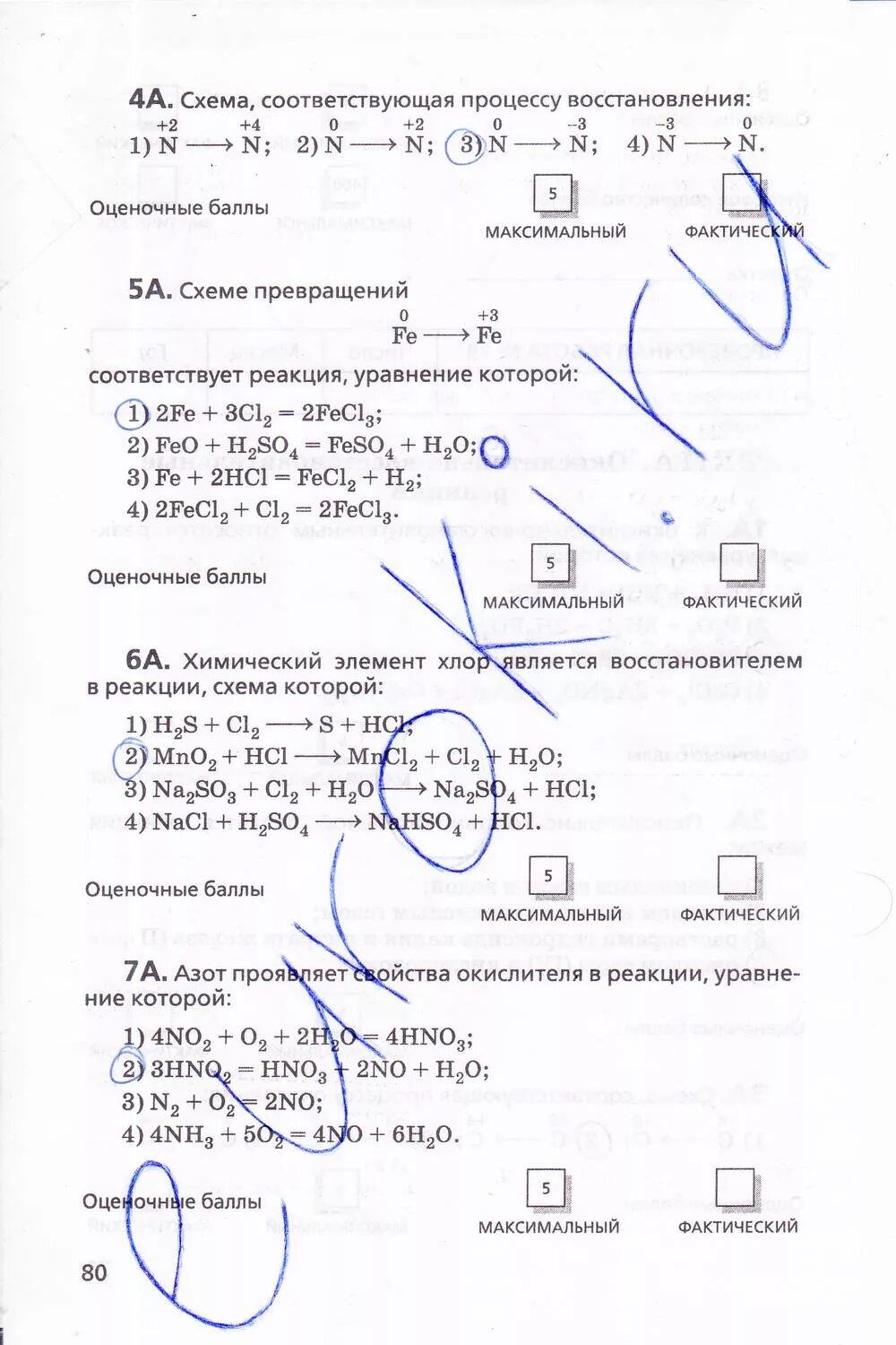 Процессу восстановления соответствует схема n 3 Химия. Презентация 11 класс "Окислительно-восстановительные реакции"