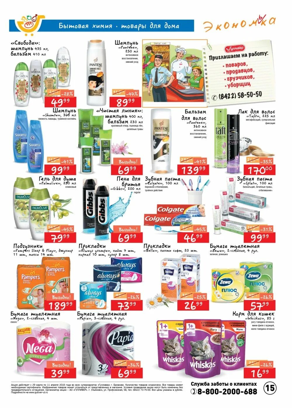 Рынок новомосковск режим работы. Новомосковск рынок центральный режим. Магнит магазин солнечногорский. Пятерочка реклама 2015. Акции в в новомосковске сегодня.