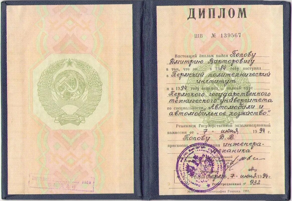 Технология транспортных процессов специальность в дипломе. Профессиональная переподготовка. Контролер технического состояния автотранспортных средств. Сертификат оператор станков с программным управлением. Дипломы машины и оборудование.