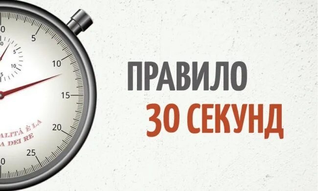 Правило десяти секунд. Правило 40 минут. Ценность сна по часам таблица днем. Часы 40 секунд. Секундомер на белом фоне.