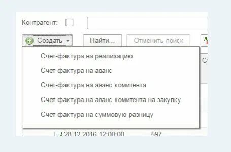 Получен аванс в счет предстоящих поставок