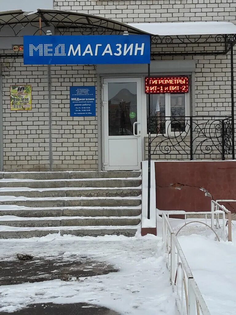 медтехника рязанская 5. магазин медтехники в рязани. медтехника рязанская 5. медтехника рязань. рязань медтехника, рязань.