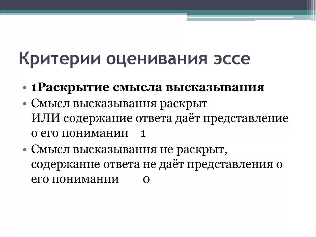 Содержанием ответить