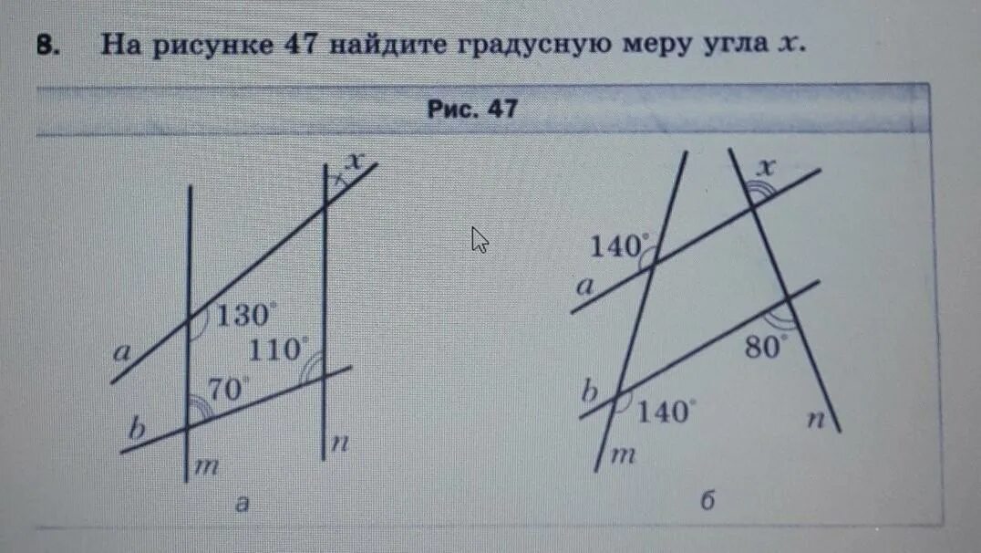 Найдите градусную меру угла bmf рисунок. Найдите градусную меру угла х. На рисунке Найди градусную меру угла х. На рисунке Найдите градусную меру угла x. На рисунке 47 Найдите градусную меру угла x.