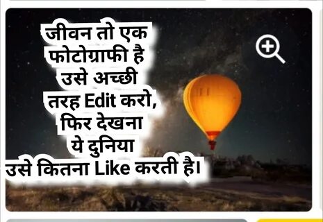 Photography quotes in hindi Photography shyari status in hindi.