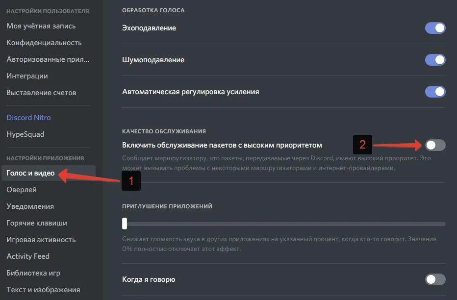 Как присоединиться в дискорде. Ртс отключено дискорд. подключен в дискорде. приоритетный режим в дискорде. rtc отключен дискорд.