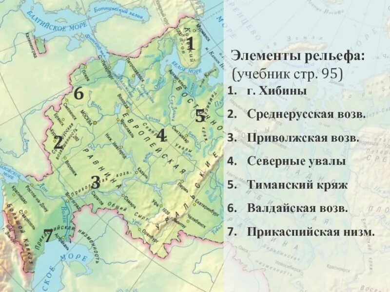 Все возвышенности россии. Северные Увалы Тиманский Кряж. Европейской части России Среднерусская возвышенность. Северные Увалы на карте. Среднерусская равнина на карте.