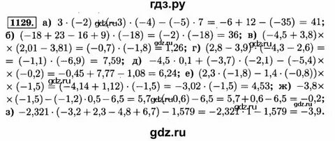 1.127 математика 6 класс виленкин