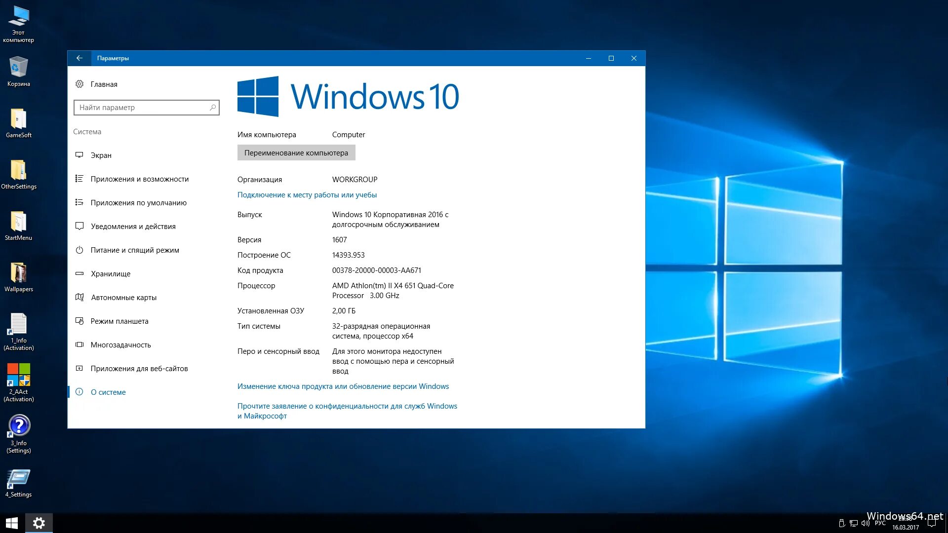Only windows 10. ОС Microsoft Windows 10. Windows 10 Enterprise. Microsoft Windows 10 корпоративная. Windows 10 Enterprise 2016 LTSB.