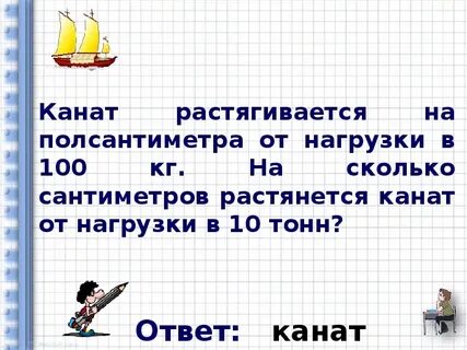 На сколько см растягивается