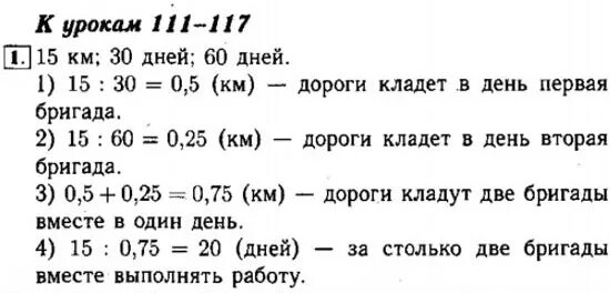 Задания 117. Математика 5 класс страница 117 упражнение 640. Математика 1 класс страница 117 упражнение номер 8. Математика 4 класс задача 117.