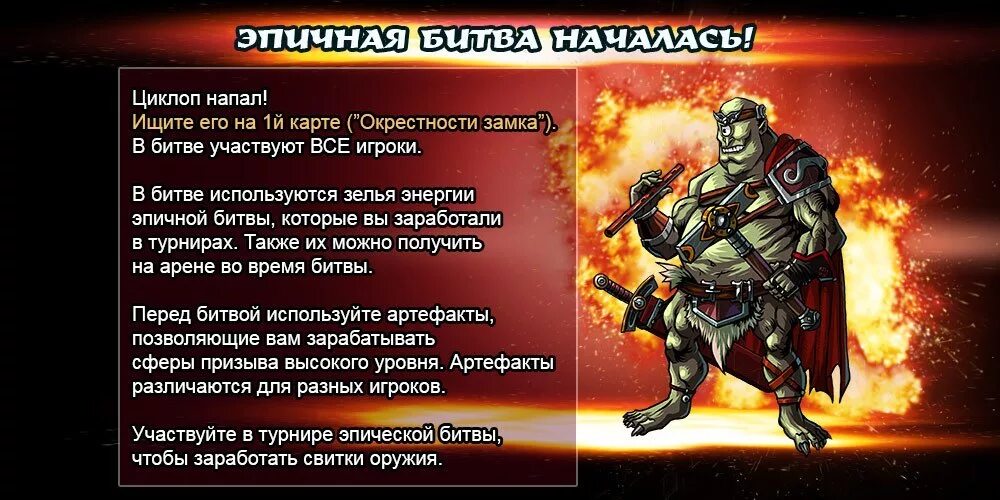 Что значит эпично. Герои битвы и эпические медали. эпичный значение. клан русь алый влад. представление героев эпично мега.