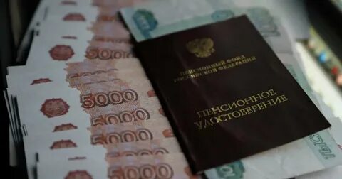 О пенсиях