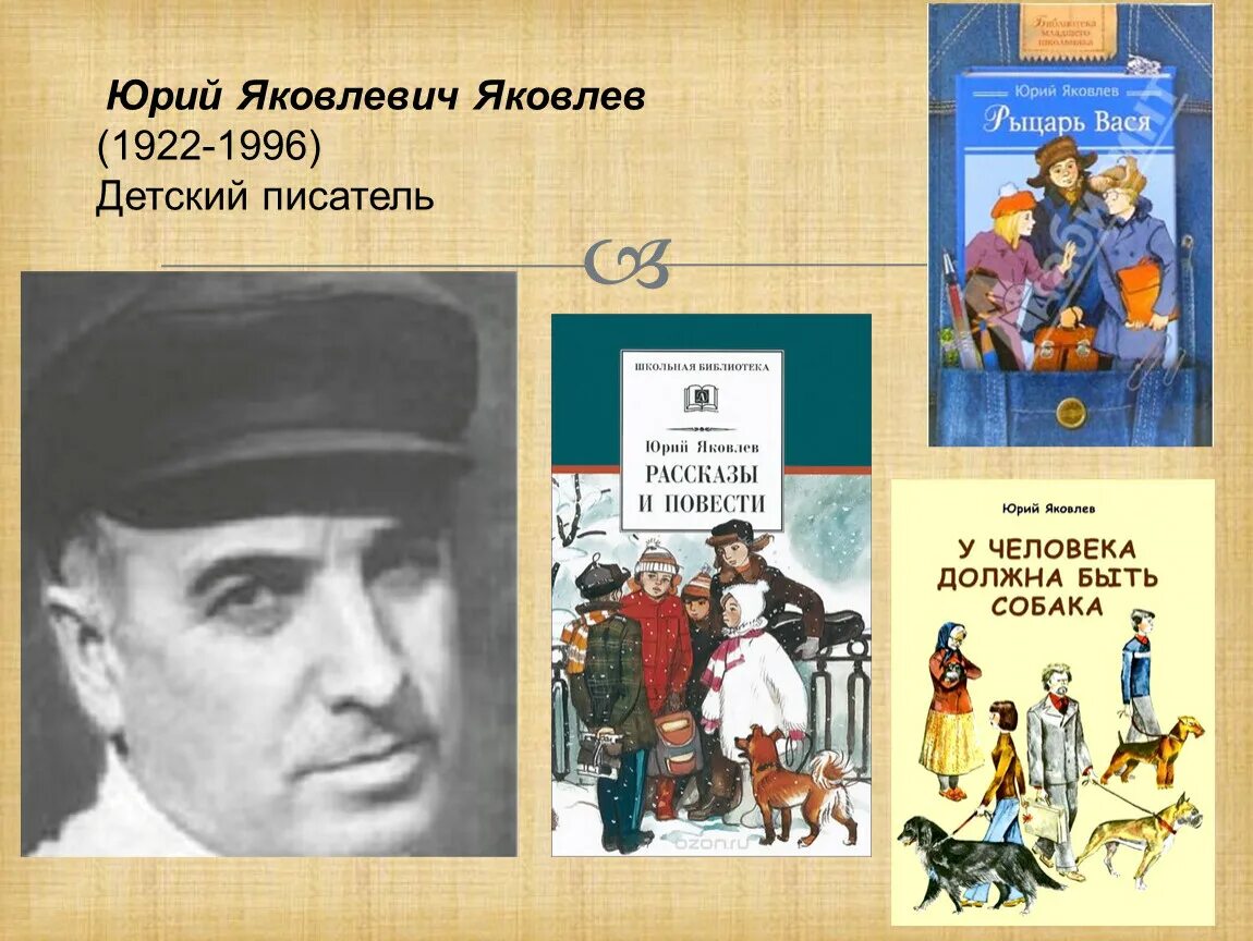 Произведения ю яковлева на тему детства. Ю Яковлев портрет.