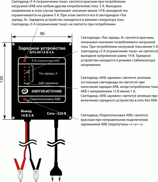 Зарядка телефона каким током. Зарядное устройство БПЗ-80-14в. Зарядное с ограничением напряжения. Ограничение заряда аккумулятора. Схема ограничение напряжения быстрого заряда на АКБ диодом.