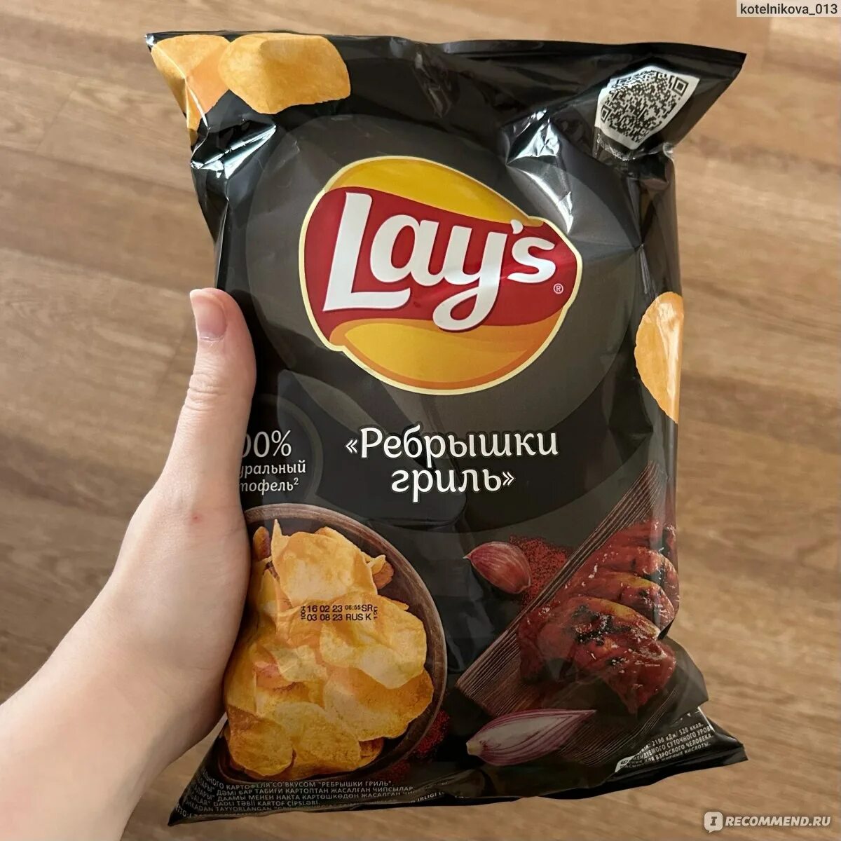 Лейс 140 грамм. Чипсы lays 140. Чипсы Лейс 140 грамм. Пачка чипсов. Lays 140 грамм.