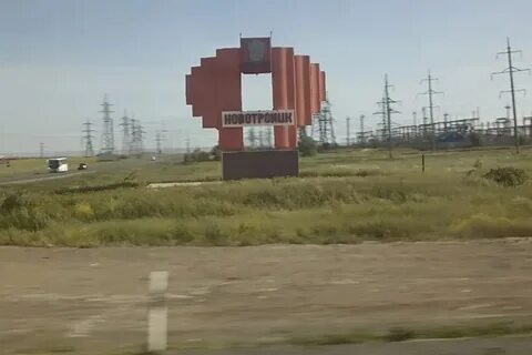 Новотроицк месяц