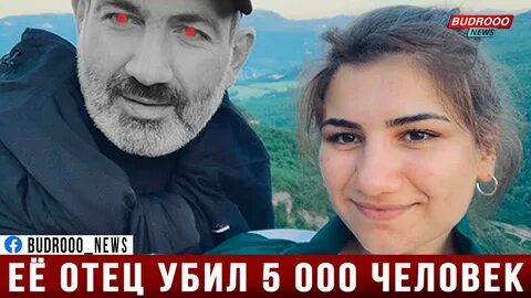 Армянская дочка