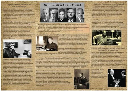 Писатель нобелевская премия 1958