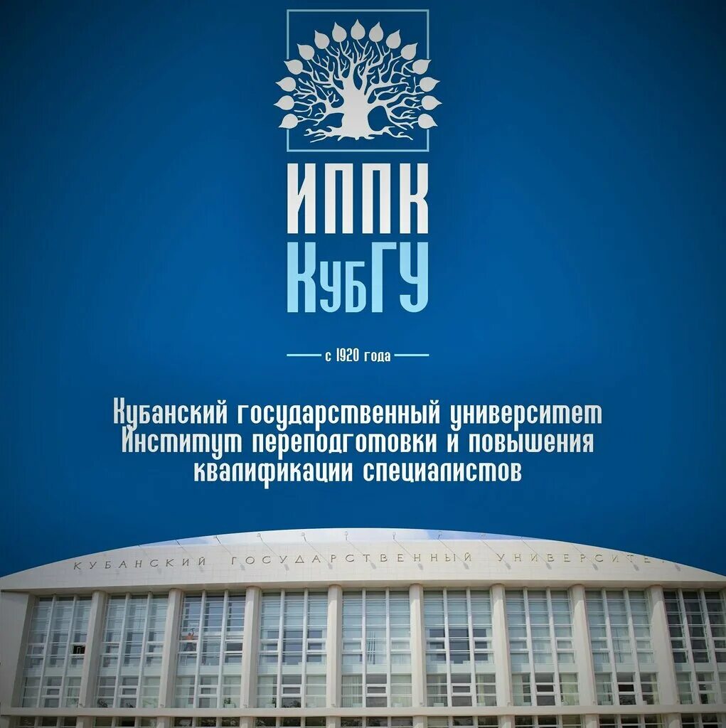 Краснодар, ул. Краснодарский научный центр по зоотехнии и ветеринарии лого. Повышение квалификации. Краснодар ул сормовская 167. Краснодарский центр повышения квалификации.