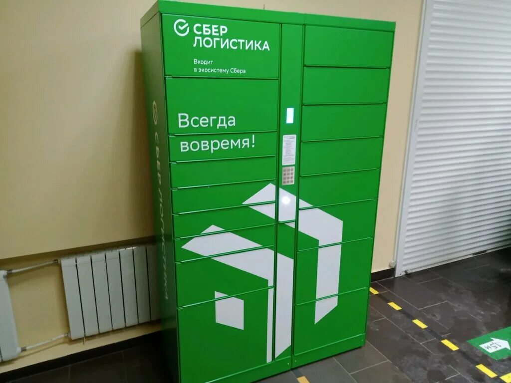 Сберлогистика екатеринбурга. Сбер логистика. Сбер логистика упаковка. Почтовый терминал Сбер логистика. Постамат Сбер логистика.