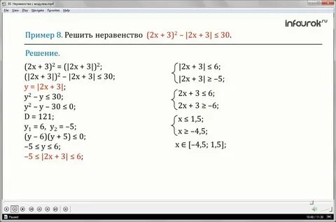 Х плюс 3 х 4 0
