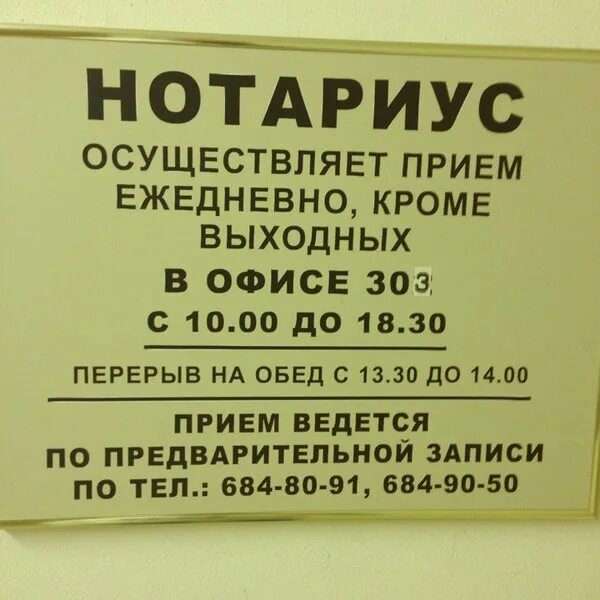 Москва улица Щепкина 28 нотариус Кузнецова н с. Нотариус без выходных. Нотариус выходные. Нотариус Москва рядом. Нотариус кузнецова преображенская площадь 7